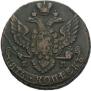 5 kopecks 1796 year