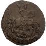 2 kopecks 1790 year