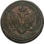 5 kopecks 1806 year