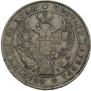 1 рубль 1842 года