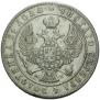 1 rouble 1846 year