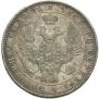 1 рубль 1848 года