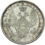 1 рубль 1852 года