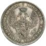 1 rouble 1855 year
