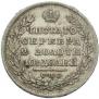 Poltina 1829 year