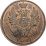 1 kopeck 1828 year