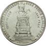 1 rouble 1859 year