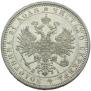 1 рубль 1877 года