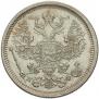 20 копеек 1880 года