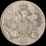 3 roubles 1831 year