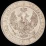 25 kopecks - 50 groszy 1846 year