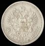 50 kopecks 1894 year
