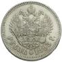 1 rouble 1893 year