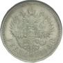 1 rouble 1896 year