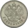 1 rouble 1912 year
