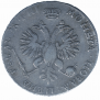 1 рубль 1718 года