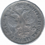1 rouble 1719 year