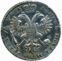 1 рубль 1721 года