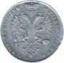 1 рубль 1726 года
