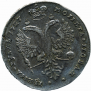 1 rouble 1727 year