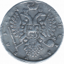 1 рубль 1734 года