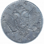 1 rouble 1741 year
