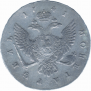 1 rouble 1741 year