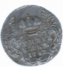 Гривенник 1748 года