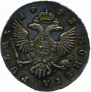 1 рубль 1752 года
