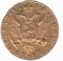 2 roubles 1785 year