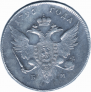 1 rouble 1796 year