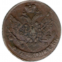5 копеек 1796 года
