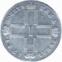 1 rouble 1799 year