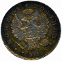 Полтина 1819 года