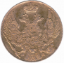 5 рублей 1834 года