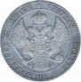 1,5 рубля - 10 злотых 1835 года