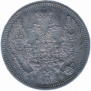 10 kopecks 1845 year