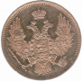 5 roubles 1847 year