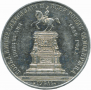 1 rouble 1859 year