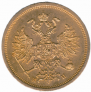 5 roubles 1863 year