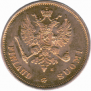 10 марок 1878 года