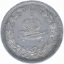 1 рубль 1883 года
