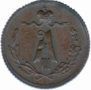 1/4 kopeck 1882 year