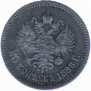 25 копеек 1888 года