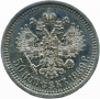 50 копеек 1889 года