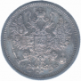 15 kopecks 1907 year