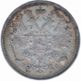 15 kopecks 1913 year
