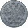 15 kopecks 1916 year