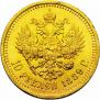 10 roubles 1889 year