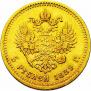 5 рублей 1889 года